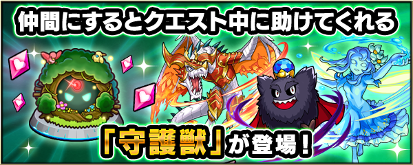 お知らせ モンスターストライク モンスト 公式サイト