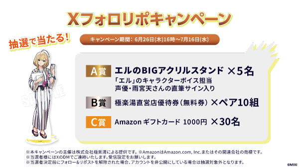 v6EHBL7r20250626n.png